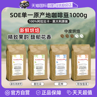【自营】C CARRARO 1927意大利进口 精品咖啡豆阿拉比卡1000g*2包