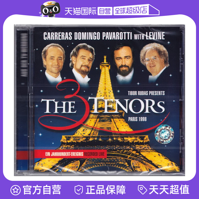 帕瓦罗蒂，多明戈，卡雷拉斯 演唱