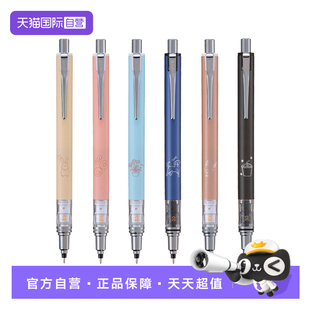 uni三菱自動鉛筆日系插畫限定M5 559二倍轉速鉛筆0.5mm套裝 旋轉小學生自動鉛黑科技限定KuruToga 自營