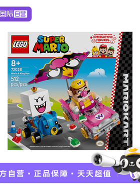 【自营】乐高72038马力欧卡丁车瓦力欧和害羞幽灵王儿童玩具积木