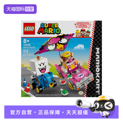 【自营】乐高72038马力欧卡丁车瓦力欧和害羞幽灵王儿童玩具积木