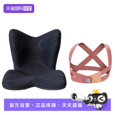 【自营】MTG花瓣坐垫豪华护腰矫姿加厚靠垫挺躯矫姿背带组合