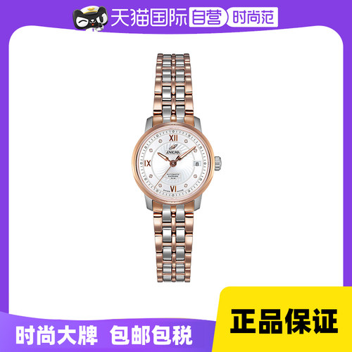 Enicar/英纳格瑞士机芯时尚优雅