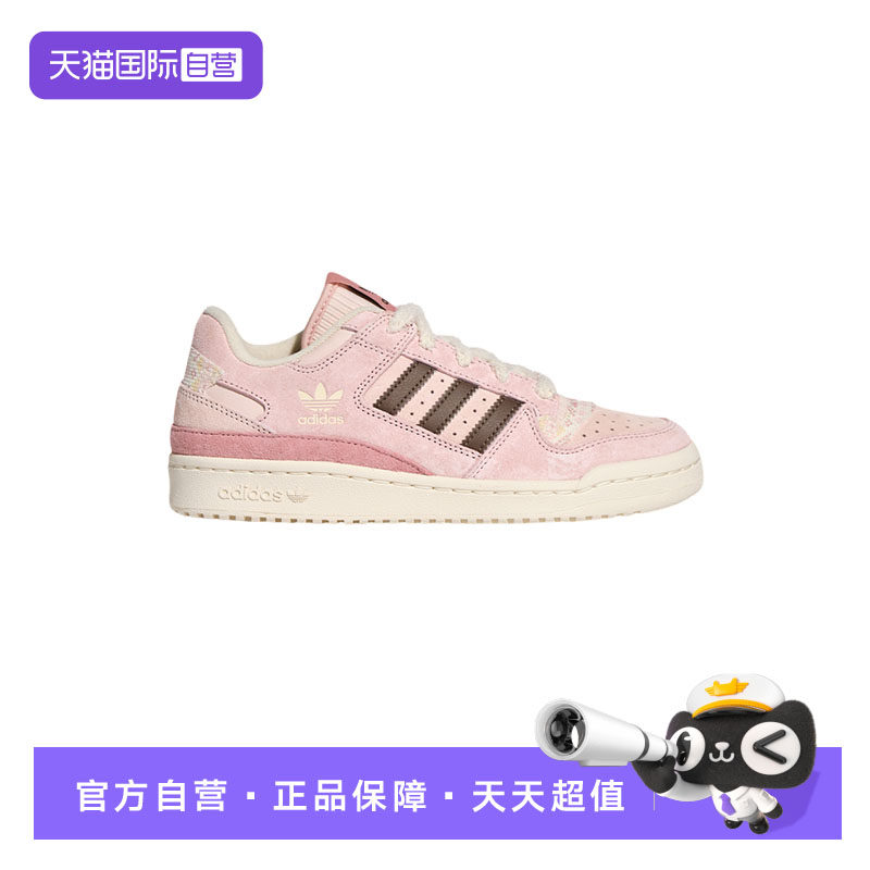 【自营】adidas阿迪达斯女三叶草FORUM休闲篮球板鞋运动鞋 KJ4300,童鞋/婴儿鞋/亲子鞋,运动鞋,淘宝优惠券,粉丝福利购,淘宝优惠卷