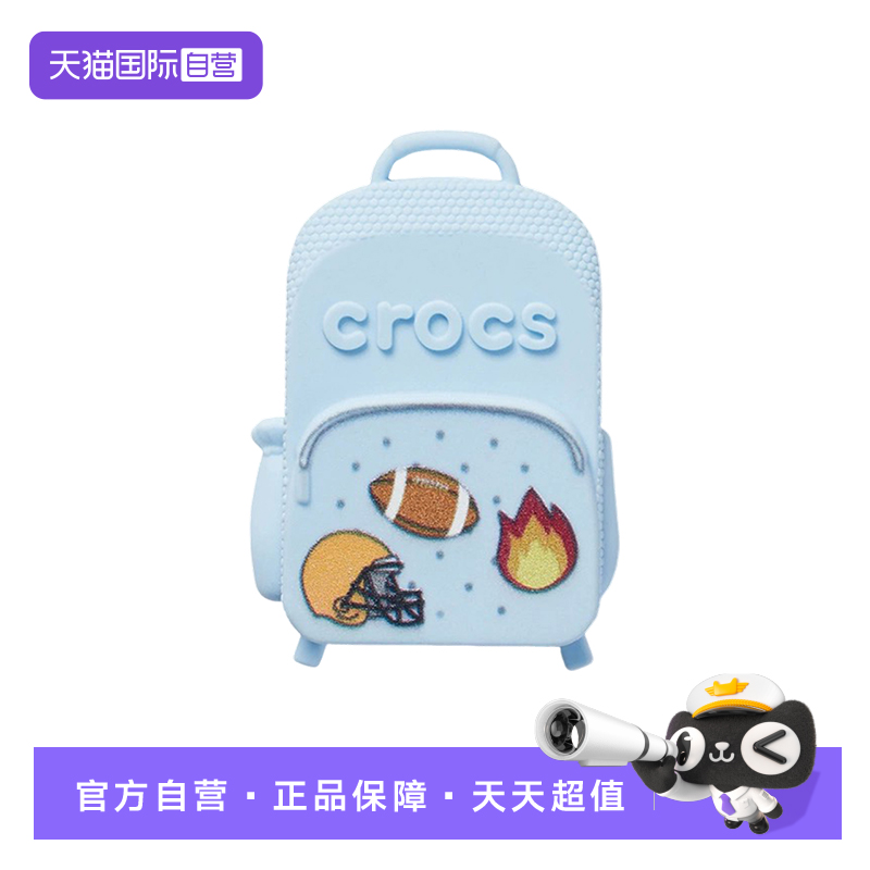 【自营】Crocs卡洛驰洞洞鞋配饰鞋花经典蓝色双肩包装饰10016-147