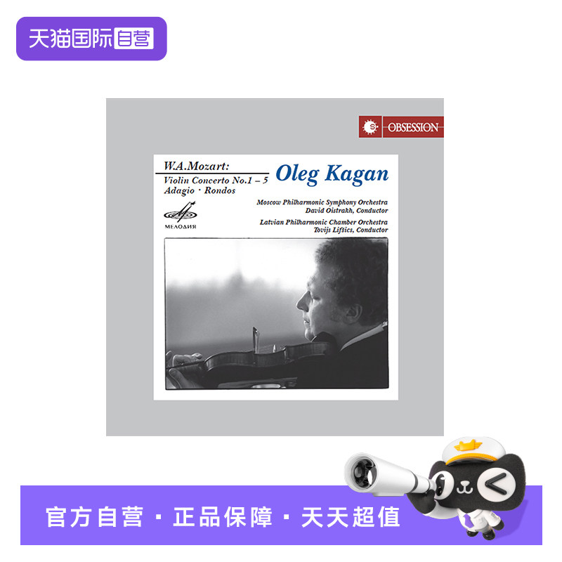 【自营】原装  莫扎特小提琴协奏曲全集回旋曲慢板 日版2CD唱片