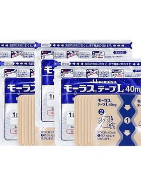 日本久光制药膏药镇痛贴消炎止痛膏贴7枚*10久光贴膏药膏