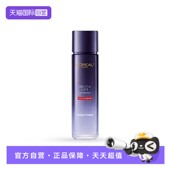 欧莱雅复颜玻尿酸水光充盈玻色因晶露130ml补水保湿 自营 护肤