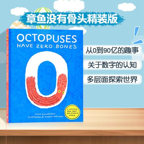 【自营】章鱼没有骨头英文原版绘本Octopuses Have Zero Bones我们奇妙世界的计数书 意大利插画师Andrea Antinori 动物图画数数书