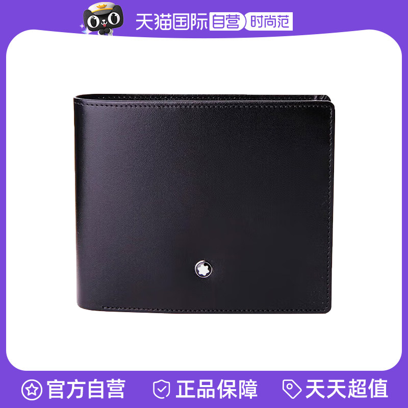 Montblanc/万宝龙男性简约商务