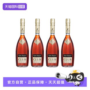 人头马CLUB干邑白兰地700ml*4国内行货