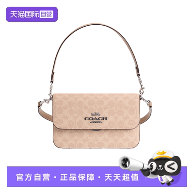 【自营】COACH/蔻驰Brynn23可调节肩带手提单肩包中号女款浅米色