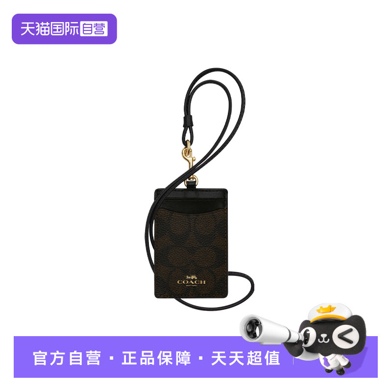 COACH/蔻驰新款手拿包经典老花拼皮便携卡包手腕包