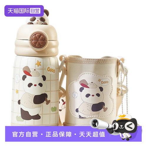 【自营】科巢儿童保温杯水杯宝宝幼儿园小学生吸管杯便携水壶男女