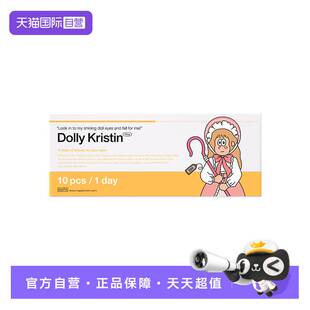 【自营】【新品大直径】Hapa Kristin韩国美瞳Dolly多莉系列日抛