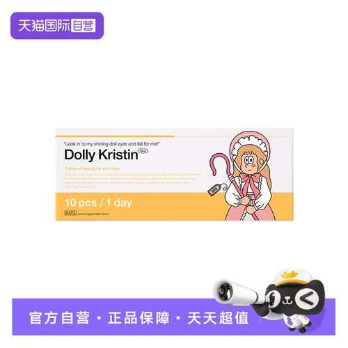 【自营】【新品大直径】Hapa Kristin韩国美瞳Dolly多莉系列日抛
