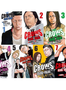 【自营】台版漫画 Crows Zero Ⅱ 铃兰X凤仙 1-7 热血高校外传 平川哲弘 长鸿出版