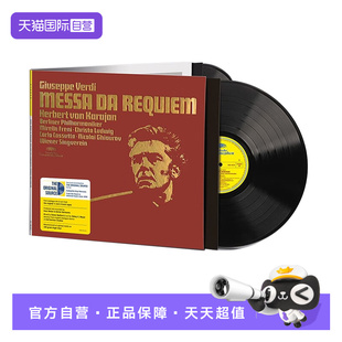 【自营】正版 DG公司125周年黑胶系列 威尔第 安魂曲 2LP黑胶唱片