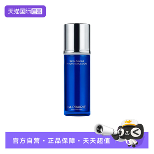 【自营】La Prairie/莱珀妮鱼子精华紧颜精萃乳70ml