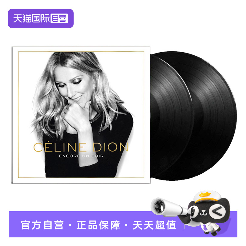 【自营】席琳·迪翁 CELINE DION Encore Un Soir 2LP 黑胶唱片