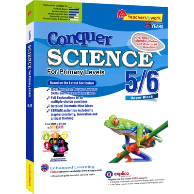 新加坡科学科目教辅攻克系列