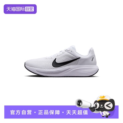 【自营】Nike耐克男鞋网面透气运动鞋缓震跑步鞋IM6368-101