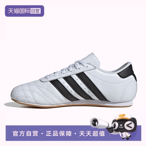 【自营】ADIDAS(阿迪）休闲跆拳道文化薄底运动鞋 JS1193/JS1194