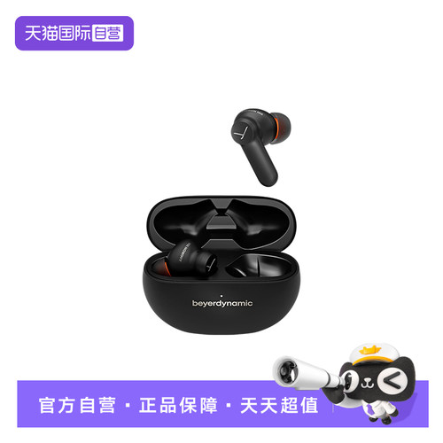 【自营】拜雅beyerdynamic阿米罗AMIRON100主动降噪入耳蓝牙耳机