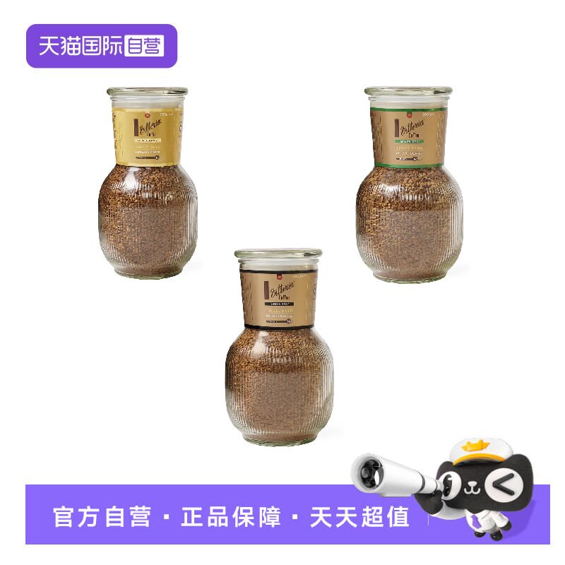 【自营】Vittoria维多利亚速溶黑咖啡冻干无糖低脂浓缩咖啡300g