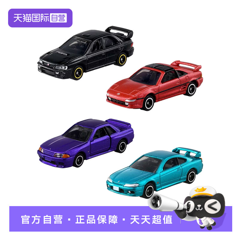 【自营】TOMY多美卡仿真合金小车模玩具金属色跑车收藏套组991359,玩具/童车/益智/积木/模型,合金车/玩具仿真车/收藏车模,淘宝优惠券,粉丝福利购,淘宝优惠卷
