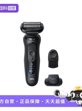 【自营】德国原装进口博朗雷霆5系ProN1200s往复式电动剃须刀便携