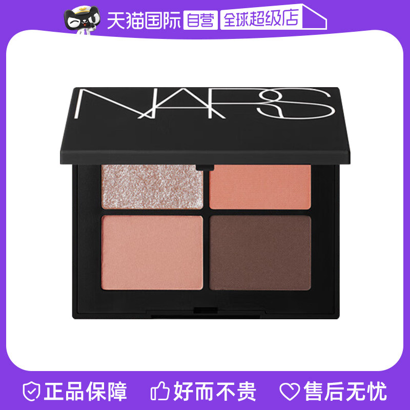 【自营】Nars/娜斯四色掌心眼影盘圣保罗 绝美杏棕色温柔清透钻闪