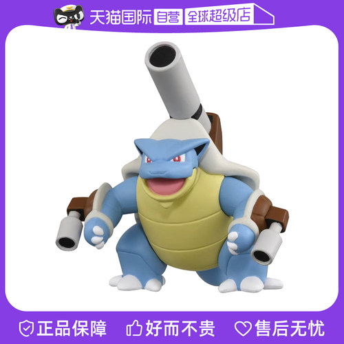 【自营】TOMY多美卡小精灵宝可梦公仔手办模型摆件玩具超级水箭龟
