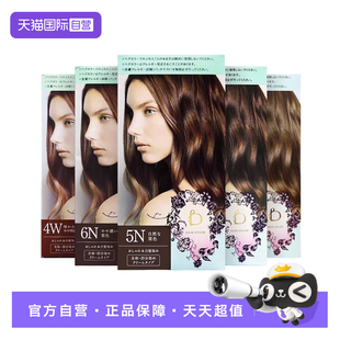 【自营】日本资生堂碧丽妃植物染发剂温和遮盖黄白发盖进口染发膏