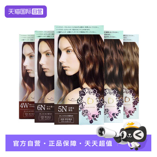 【自营】日本资生堂碧丽妃植物染发剂温和遮盖白发盖黄染发膏