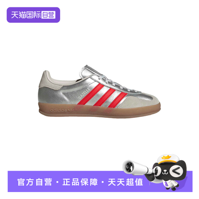 【自营】Adidas阿迪达斯女鞋德训鞋舒适三叶草运动休闲板鞋JR2403
