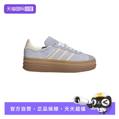 【自营】阿迪达斯三叶草T头鞋夏女子GAZELLE BOLD厚底板鞋 IH4210