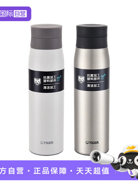 【自营】TIGER虎牌进口保温杯MCY-K060男士女学生大容量水杯600ml