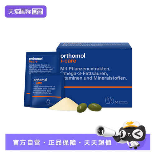 【自营】奥适宝优乐康icare病后术后营养品补品 病人营养品免疫力