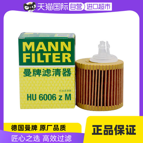 曼牌雷凌普锐斯卡罗拉逸致机油滤
