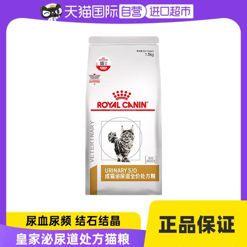 直营泌尿道处方猫粮皇家