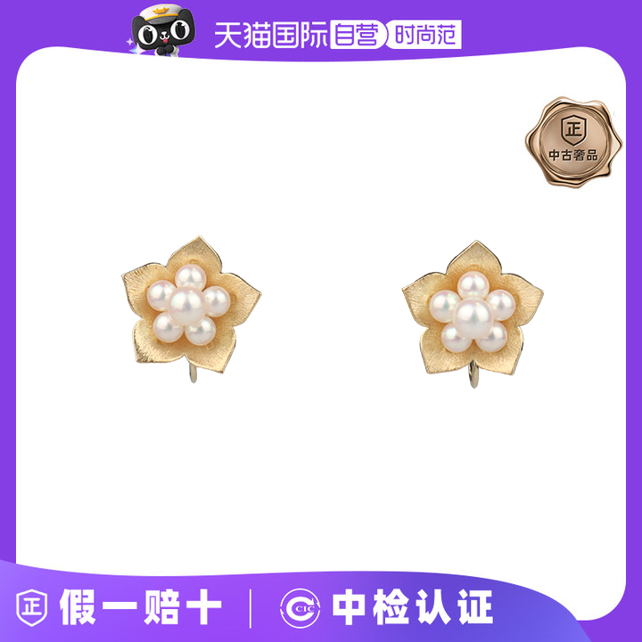 【自营】中古95新MIKIMOTO(御木本)海水baby珍珠花型耳夹黄金耳夹