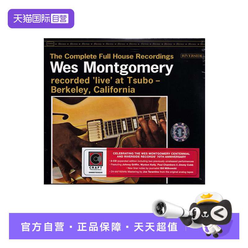 【自营】爵士吉他 - The Complete Full House Recordings 2CD