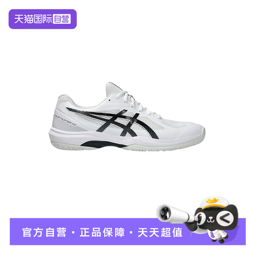 【自营】ASICS亚瑟士男子COURT HUNTER FF羽毛球鞋 1071A111-101