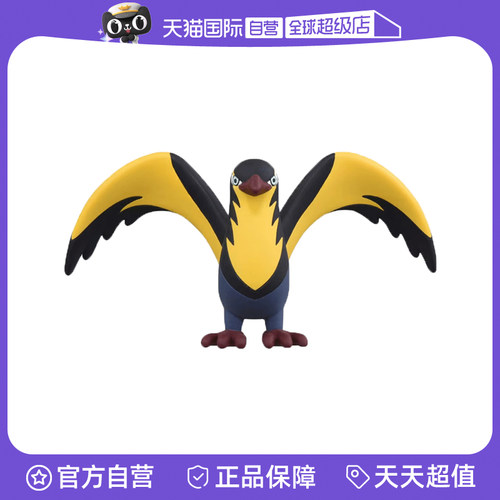 【自营】TOMY多美卡小精灵宝可梦公仔手办模型摆件大电海燕949459