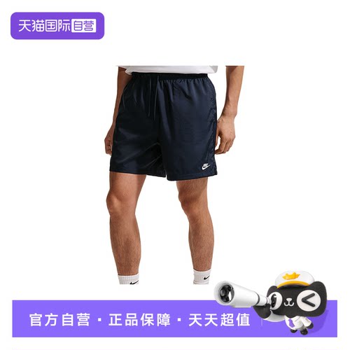 【自营】Nike耐克男子户外运动休闲透气百搭梭织短裤 FN3308-451