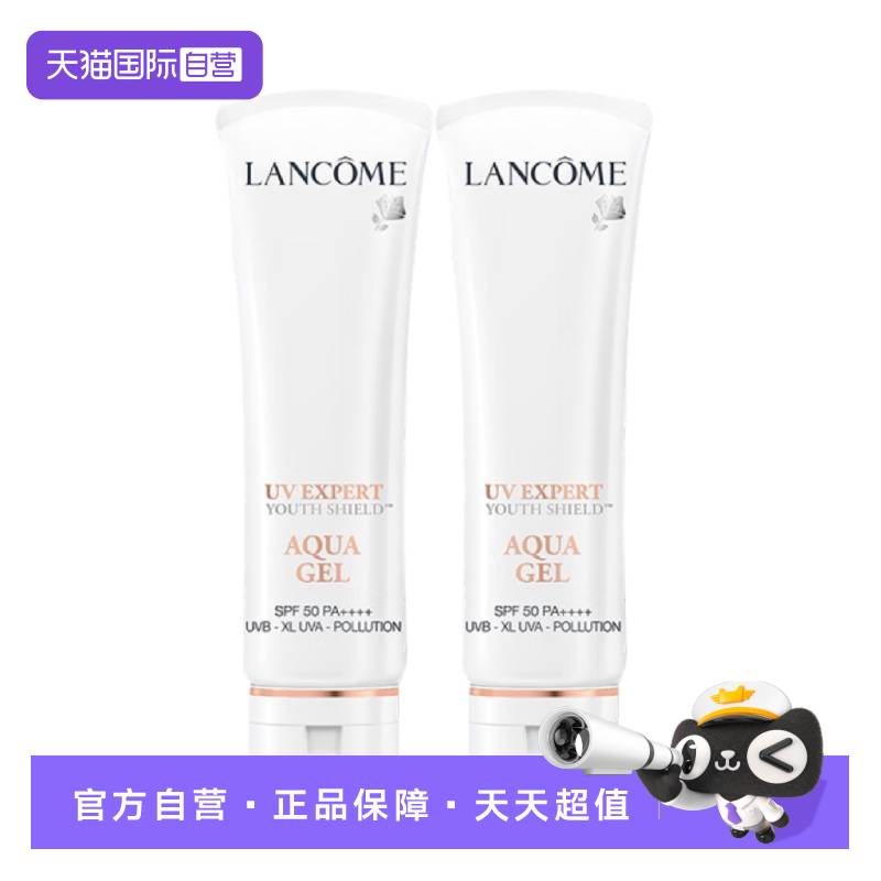 【自营】Lancome/兰蔻小白管防晒50ml通勤旅行贴妆轻透隔离防晒*2