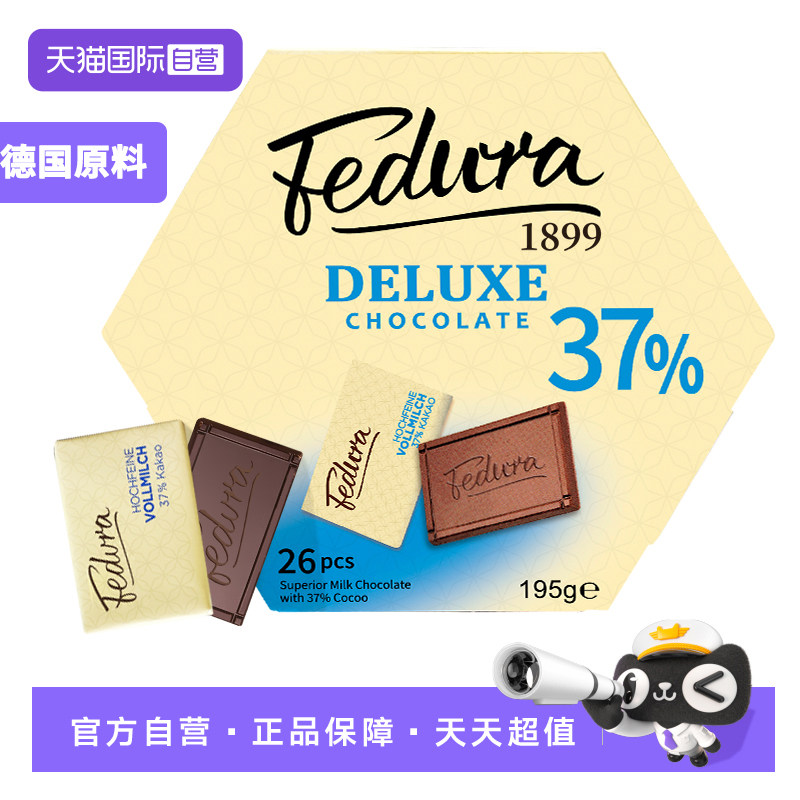【自营】费杜拉巧克力礼盒黑巧克力片生日礼物送男女朋友送老婆