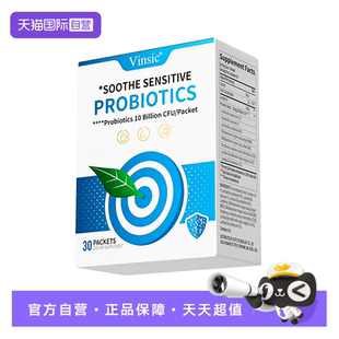 【自营】Vinsic文斯可进口舒鼻益生菌成人大人儿童肠胃皮肤