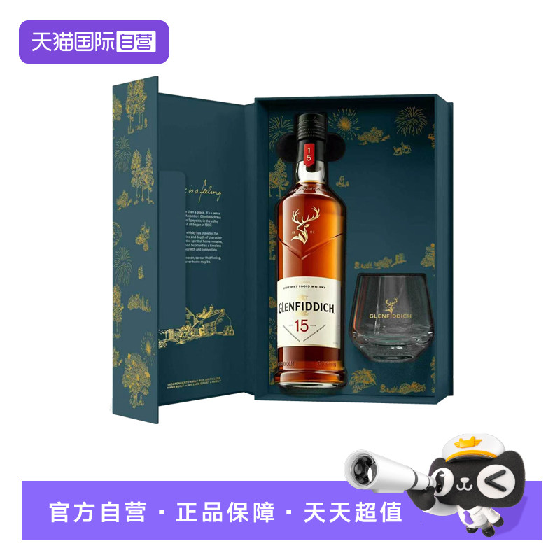 【自营】Glenfiddich格兰菲迪15年单一麦芽苏格兰威士忌礼盒700ml